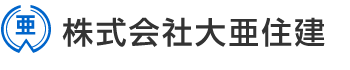 大亜住建株式会社